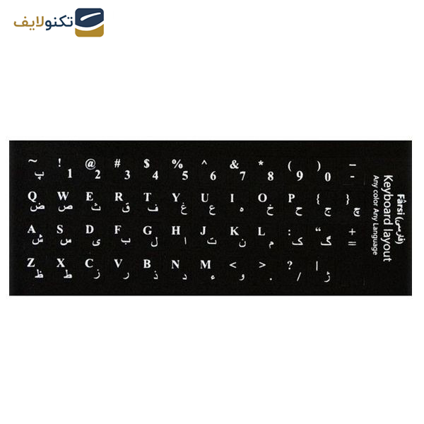برچسب حروف فارسی کیبورد مدل CH20 بسته 20 عددی برچسب حروف فارسی کیبورد مدل CH20 بسته 20 عددی