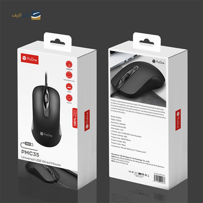 gallery- ماوس با سیم پرووان مدل PMC35-gallery-0-TLP-6377_f9290ef6-ace1-41d6-a5c5-8e326e4a79da.png