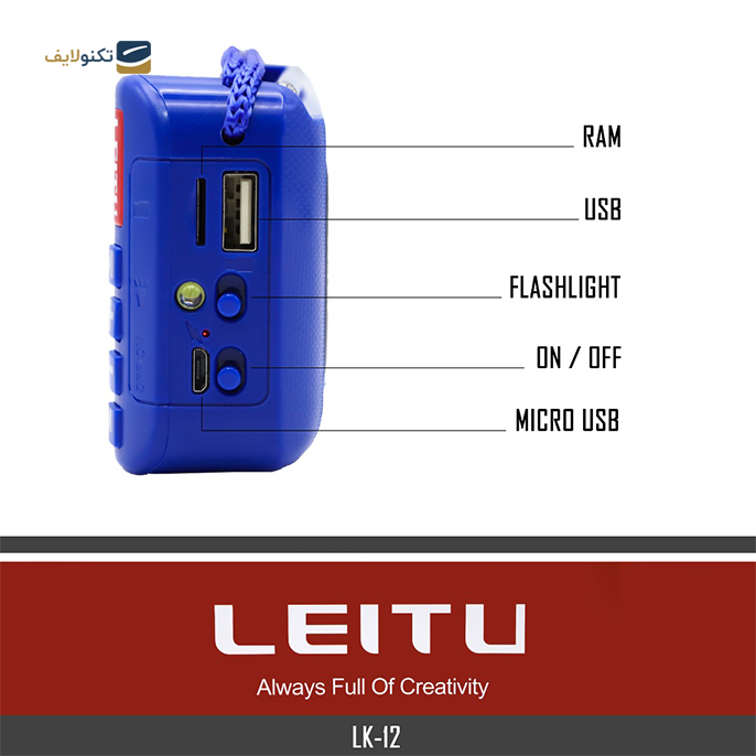 gallery- اسپیکر بلوتوثی قابل حمل لیتو مدل LK - 12-gallery-0-TLP-7515_a3337d19-2ddf-4ce9-b741-7061c5bdf1dc.png