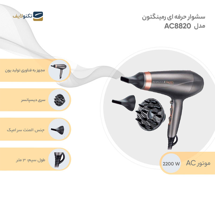 gallery- سشوار حرفه ای رمینگتون مدل AC-8820-gallery-0-TLP-7901_0005fad2-f787-4780-9837-6933010e23a0.png