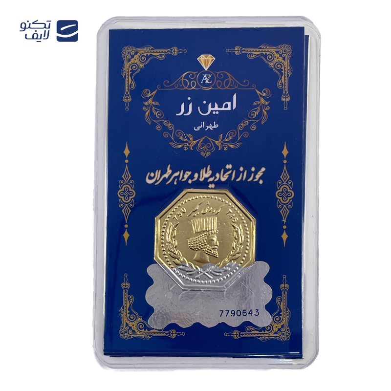 gallery-شمش طلا 18 عیار 500 سوتی هماتیت گلد مدل سوییسی کد 131707 copy.png