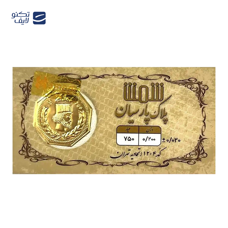 gallery-سکه پارسیان 250 سوتی 18 عیار پلاک پارسیان شمش copy.png