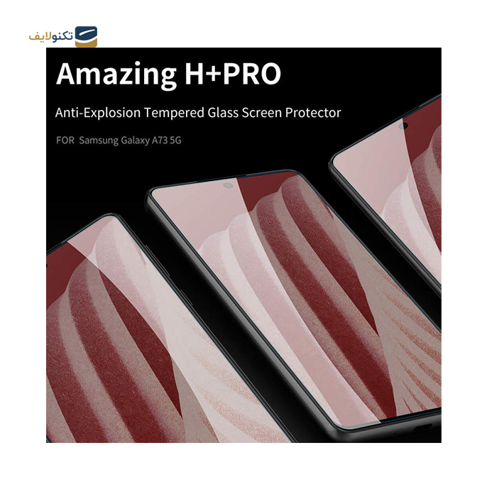 gallery-محافظ صفحه نمایش نیلکین مدل Amazing H Plus Pro مناسب برای گوشی  Galaxy A73 5G-gallery-0-TLP-9296_84f0e0c6-e3ab-48b7-91da-dbceaddd3499.png