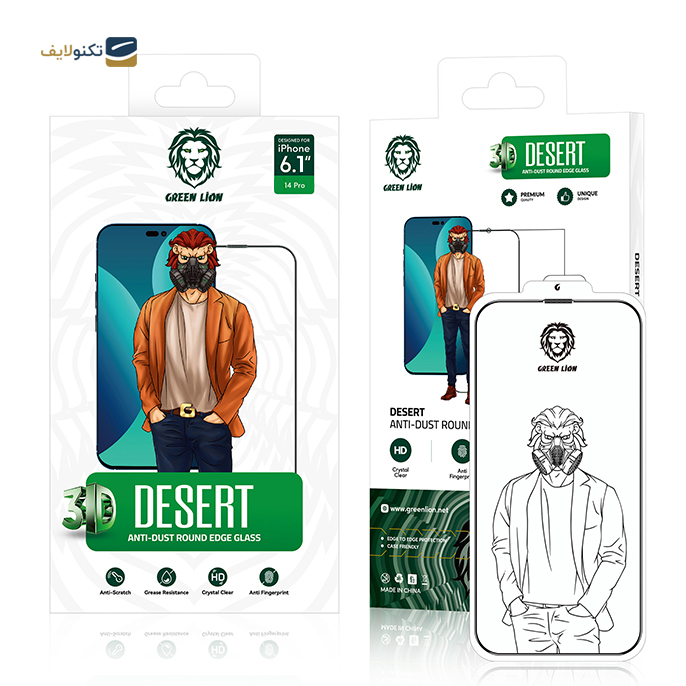 gallery- محافظ صفحه نمایش گرین مدل 3D Desert Round Edge مناسب برای گوشی موبایل اپل مدل iPhone 14 Pro-gallery-0-TLP-9569.jpg