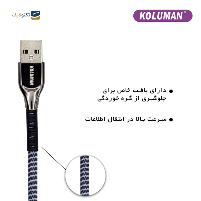 gallery-کابل تبدیل USB به MICRO USB کلومن مدل KD-39-gallery-0-TLP-9978_b00987e7-e116-4512-b248-ad5d4abb6d24.png
