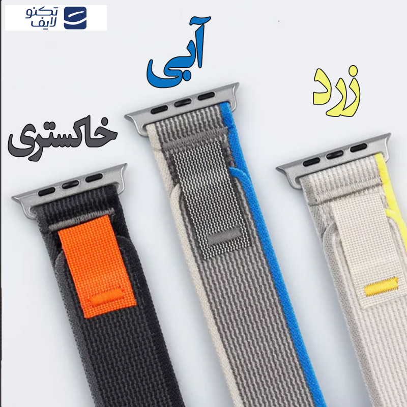 بند والکری مدل Trail Loop Strap مناسب برای اپل واچ سری 10 سایز 46 میلی متری