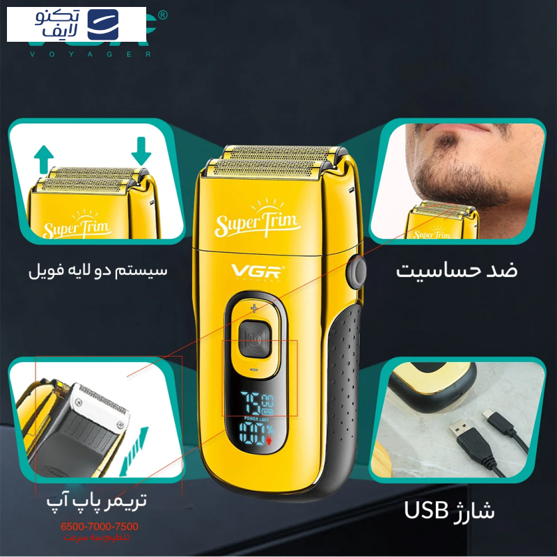 ماشین اصلاح موی سر و صورت وی جی ار مدل V-332