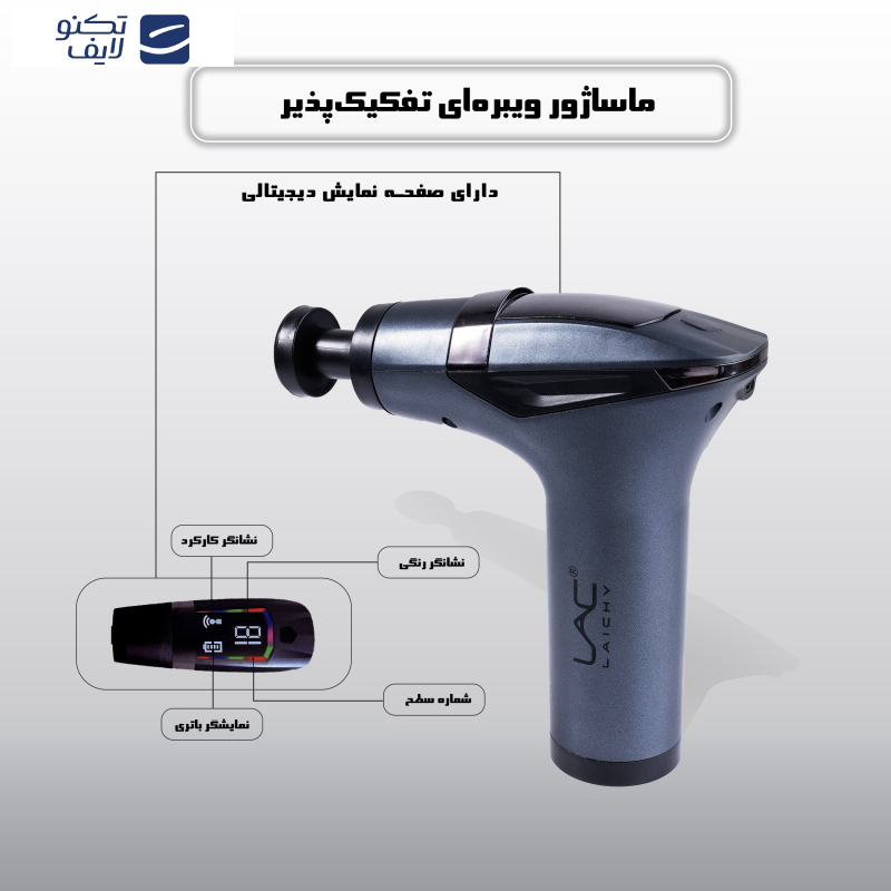 ماساژور برقی لایچی مدل L-088MG