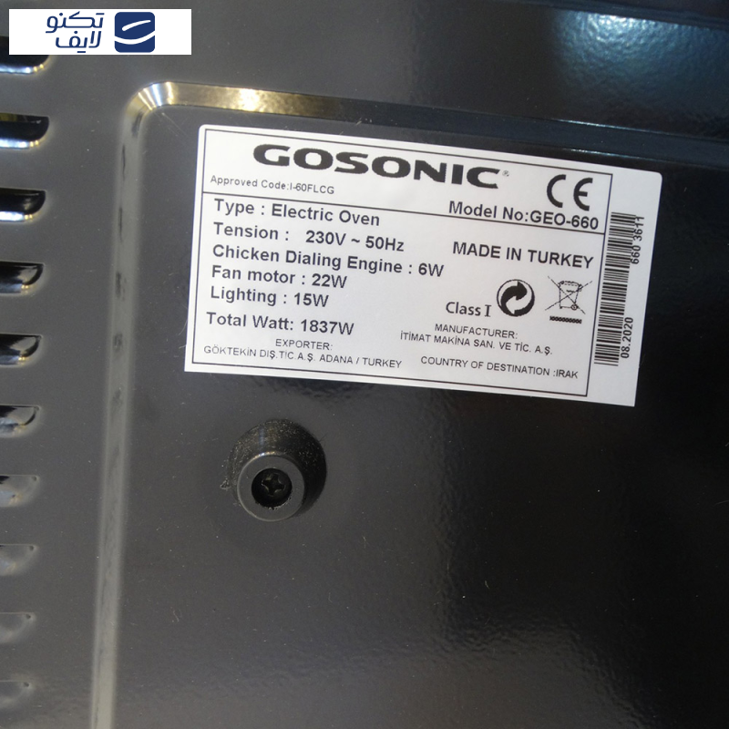 آون توستر گوسونیک مدل GEO-660