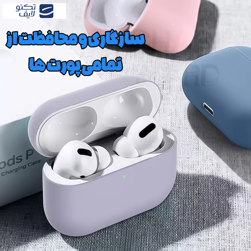 کاور قاب گارد مدل SILIAIR20 مناسب برای کیس هدفون بی سیم هایلو MoriPods 