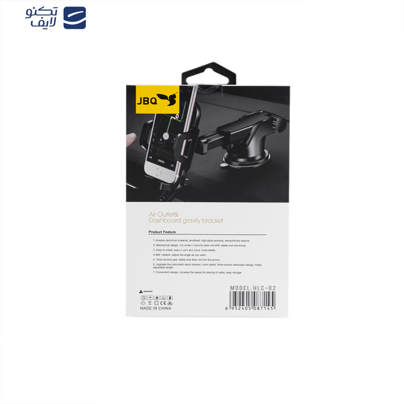 پایه نگهدارنده گوشی موبایل جی بی کیو مدل HLC-02