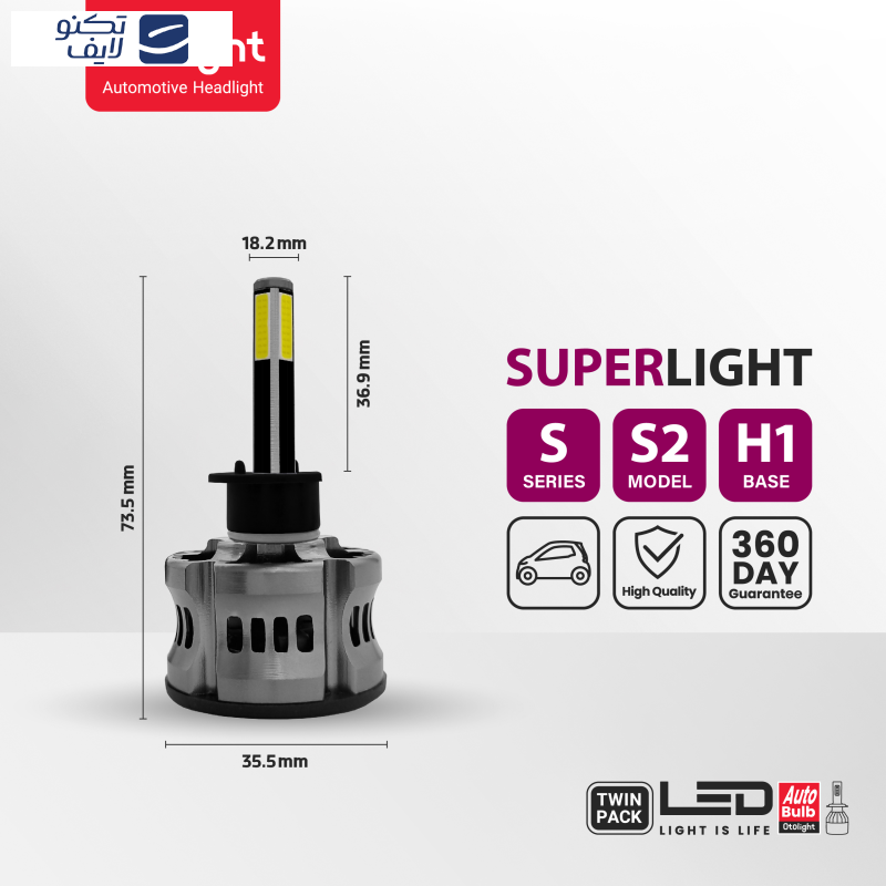 لامپ هدلایت LED اتولایت مدل S2 پایه H1 بسته 2 عددی