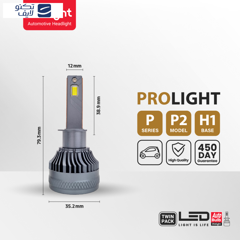 لامپ هدلایت LED اتولایت مدل P2 پایه H1 بسته 2 عددی