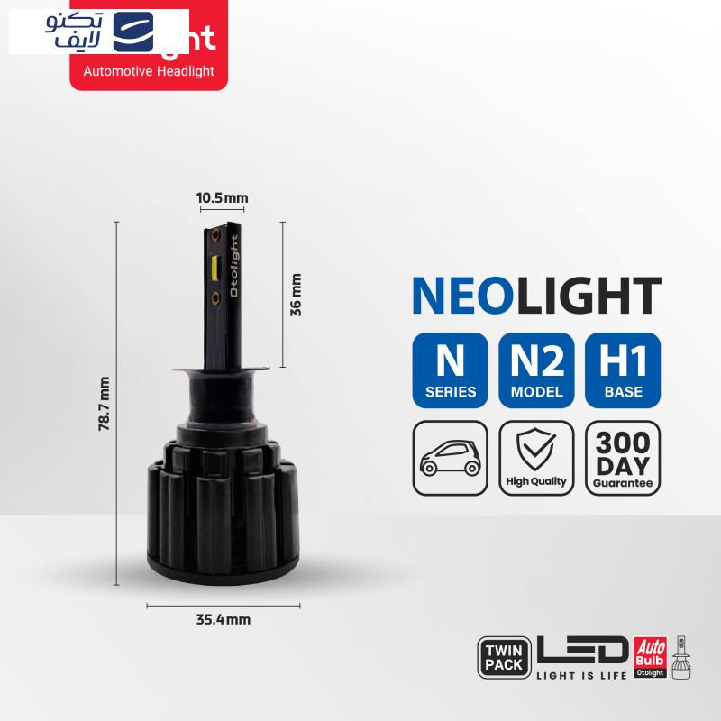 لامپ هدلایت LED اتولایت مدل N2 پایه H1 بسته 2 عددی