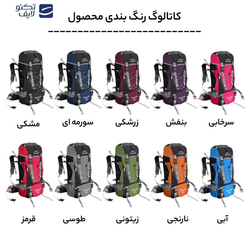 کوله پشتی 65 لیتری فوروارد کد 409/2