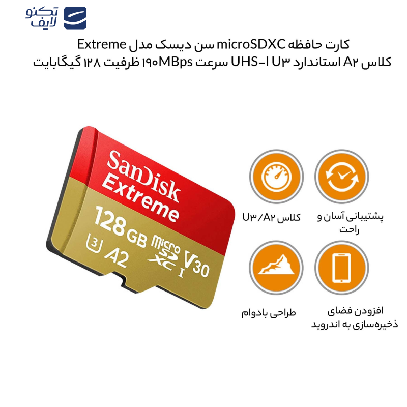 کارت حافظه microSDXC سن دیسک مدل Extreme کلاس A2 استاندارد UHS-I U3 سرعت 190MBps ظرفیت 128 گیگابایت