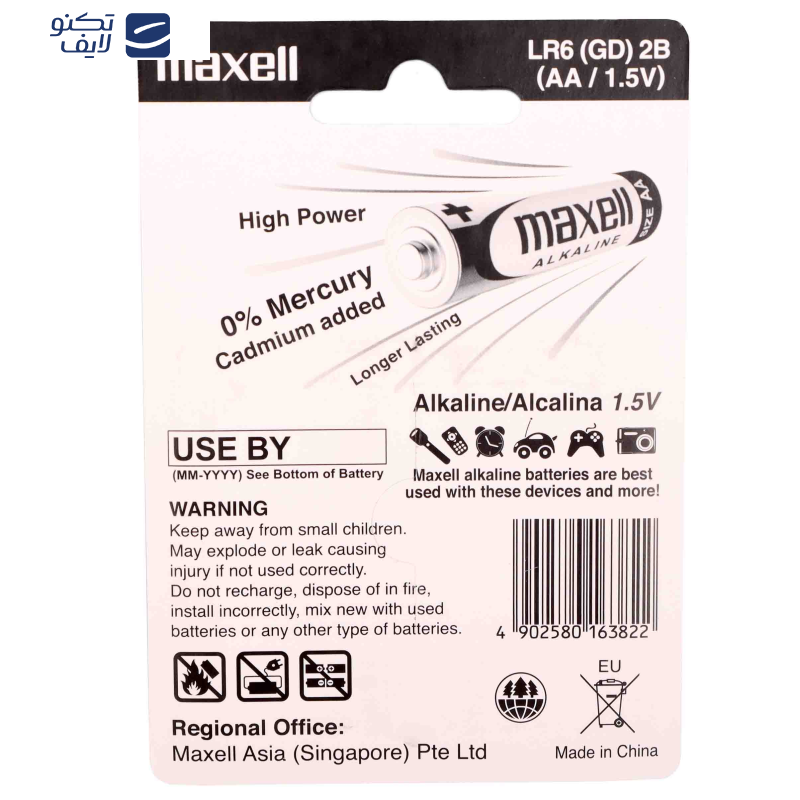 باتری قلمی مکسل مدل آلکالاین بسته 20 عددی