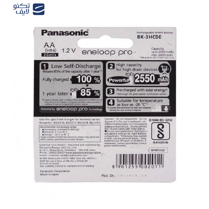 باتری قلمی قابل شارژ پاناسونیک مدل Eneloop Pro BK-3HCDE