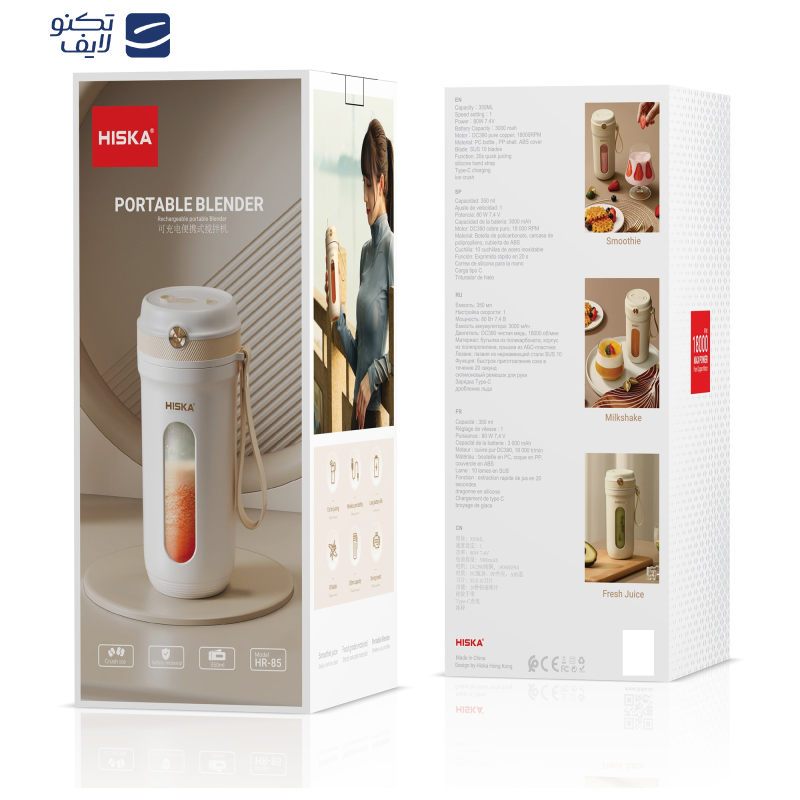 شیکر شارژی هیسکا مدل HR-85 گنجایش 0.350 لیتر