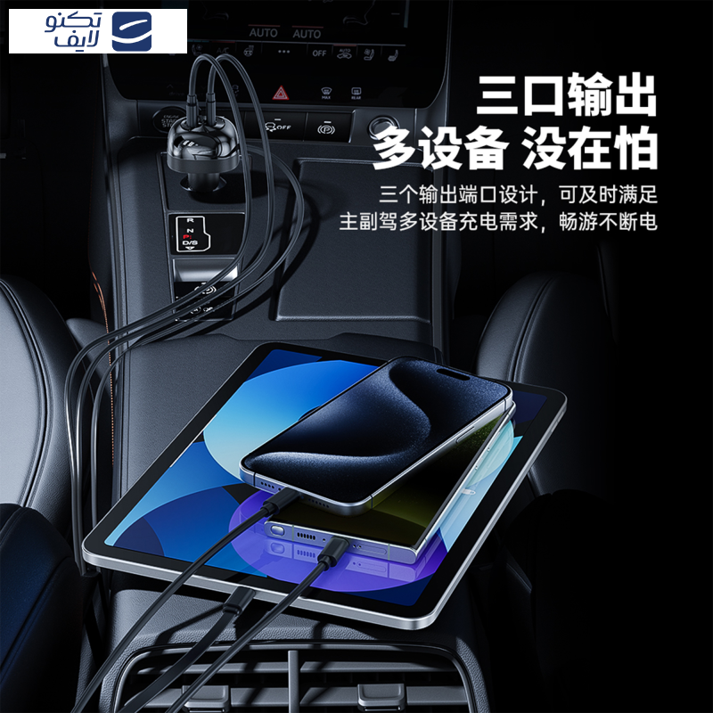 شارژر فندکی 62 وات هیسکا مدل HCC-336