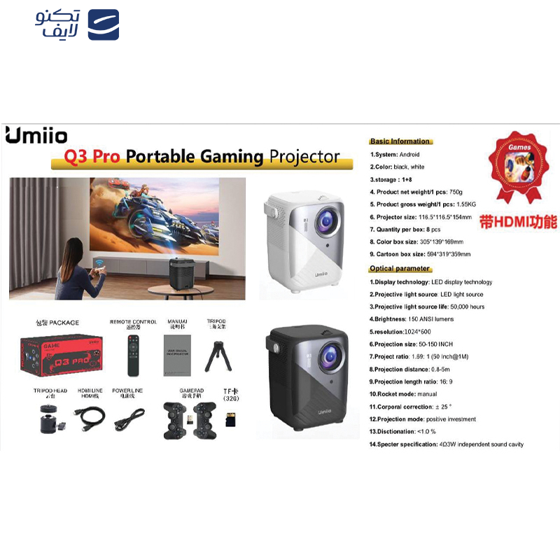 ویدئو پروژکتور مدل Q3 Pro 