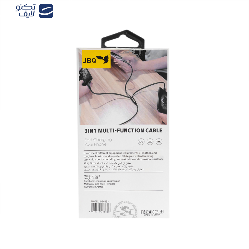 کابل تبدیل USB به USB-C , LIGHTNING , MICRO USB جی بی کیو مدل DT-U33 طول 1.5 متر