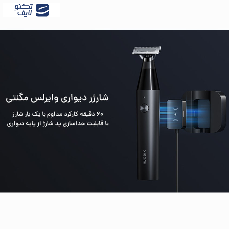 ماشین اصلاح شیائومی مدل X300 UniBlade