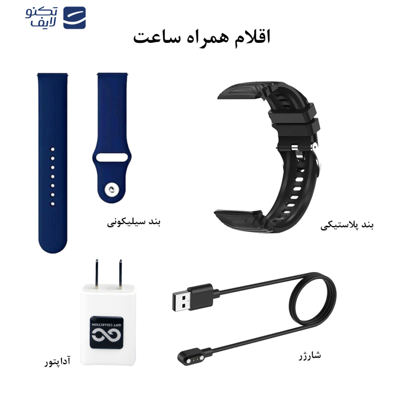 ساعت هوشمند گیفت کالکشن مدل GW series