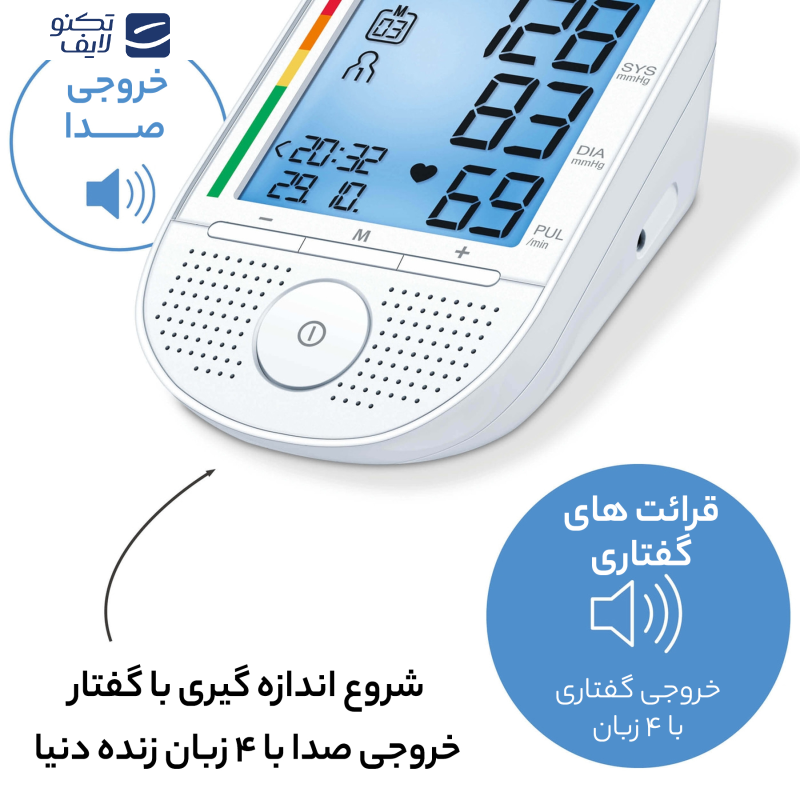 فشار سنج بیورر مدل BM49