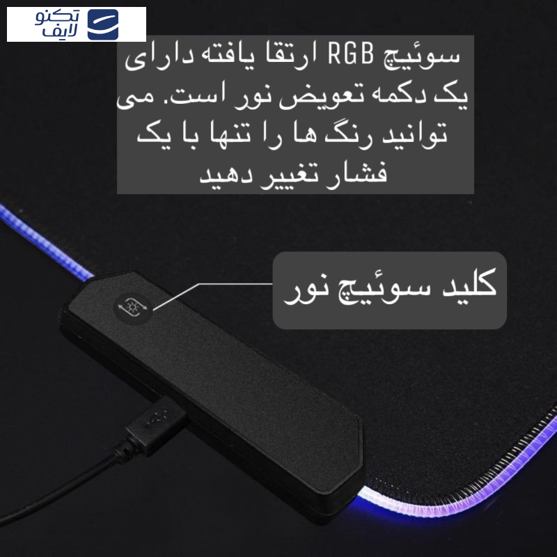 ماوس پد مخصوص بازی مدل FSD-15 RGB-80CM