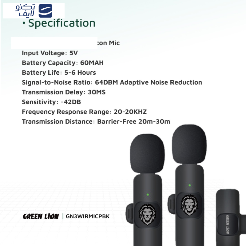ست میکروفن بی سیم گرین لاین مدل 3in1