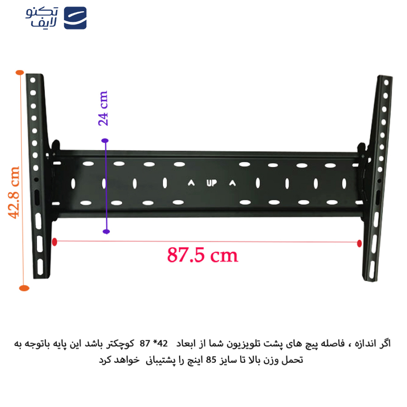 پایه دیواری تلویزیون مدل TW-870 مناسب برای تلویزیون های 42 تا 85 اینچ