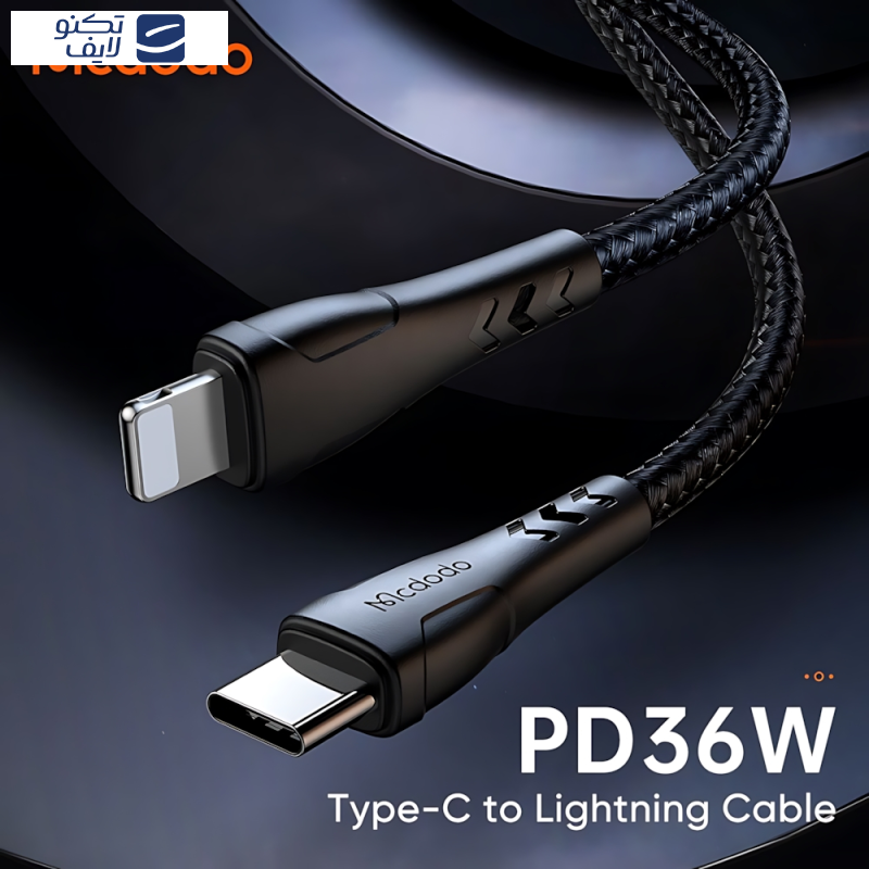 کابل تبدیل USB-C به لایتنینگ مک دودو مدل CA-457 طول 1.2 متر