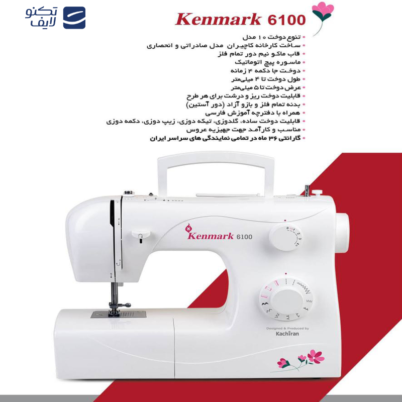 چرخ خیاطی کاچیران مدل کنمارک 6100