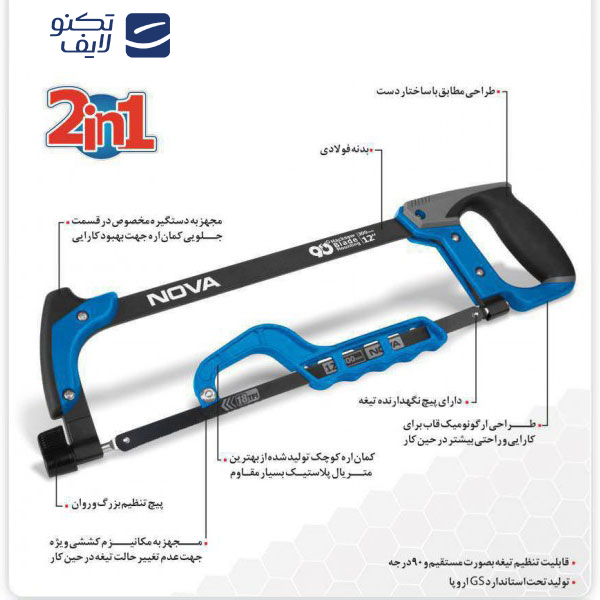 کمان اره نووا مدل AR-NW-2353