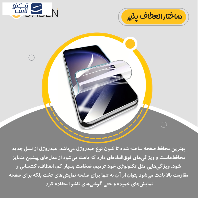 محافظ صفحه نمایش گرین لایت دبن مدل Tough مناسب برای گوشی موبایل سامسونگ Galaxy A36