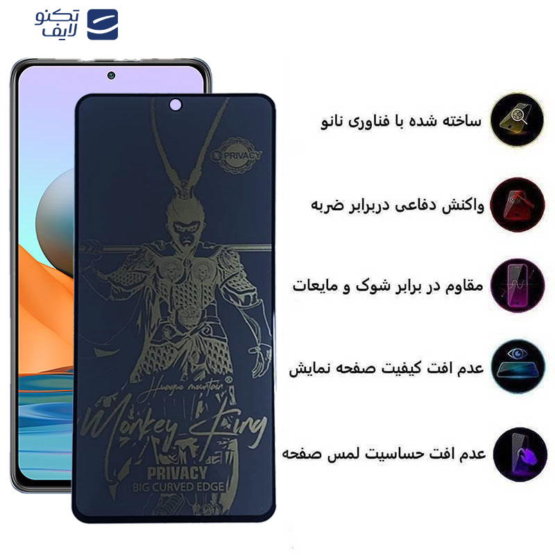 محافظ صفحه نمایش اپیکوی مدل wukong privacy مناسب برای گوشی موبایل شیائومی Redmi Note 10 Pro Max/ Note 10 Pro