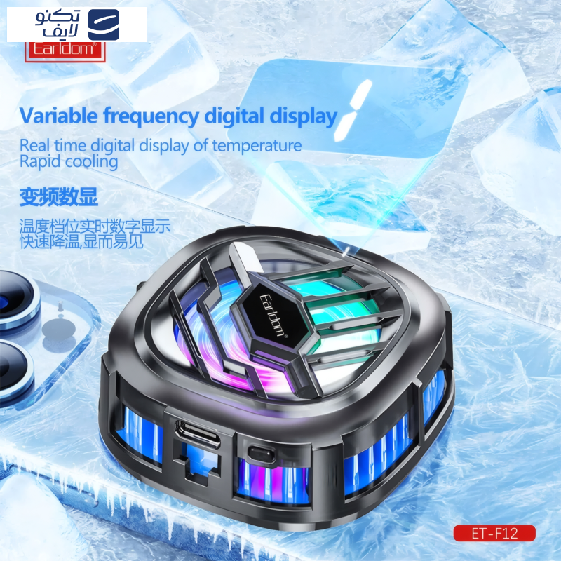 خنک کننده گوشی موبایل ارلدام مدل ET-F12