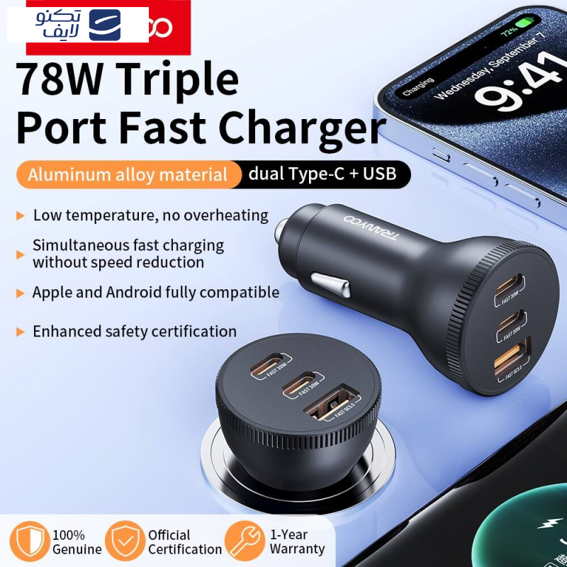 شارژر فندکی 78 وات ترانیو مدل T-C25 به همراه کابل USB-C