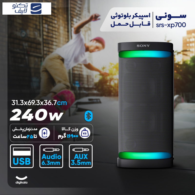 اسپیکر بلوتوثی قابل حمل سونی مدل srs-XP700