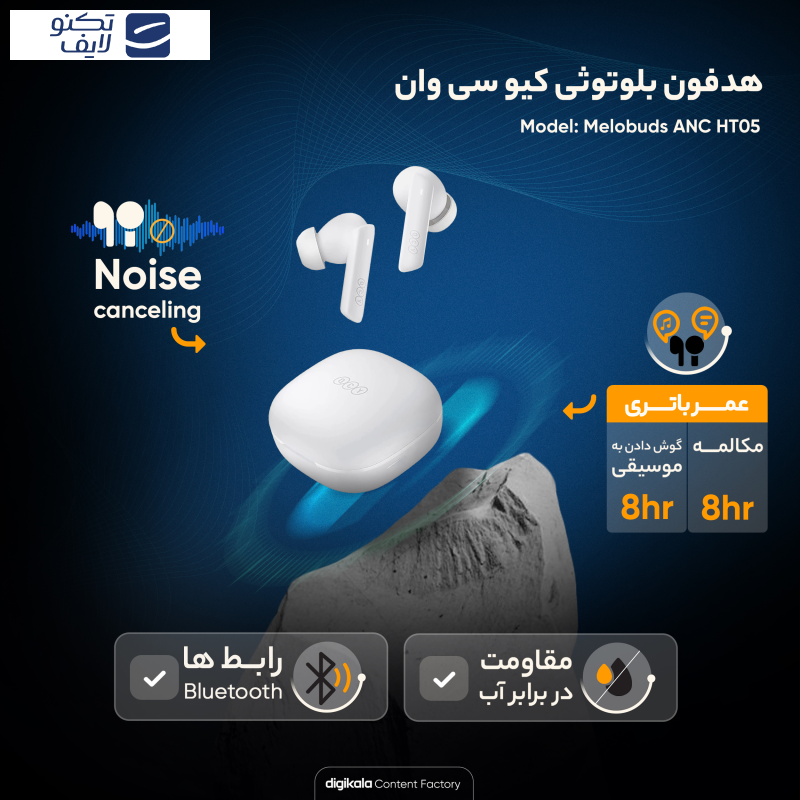 هدفون بلوتوثی کیو سی وای مدل Melobuds ANC HT05