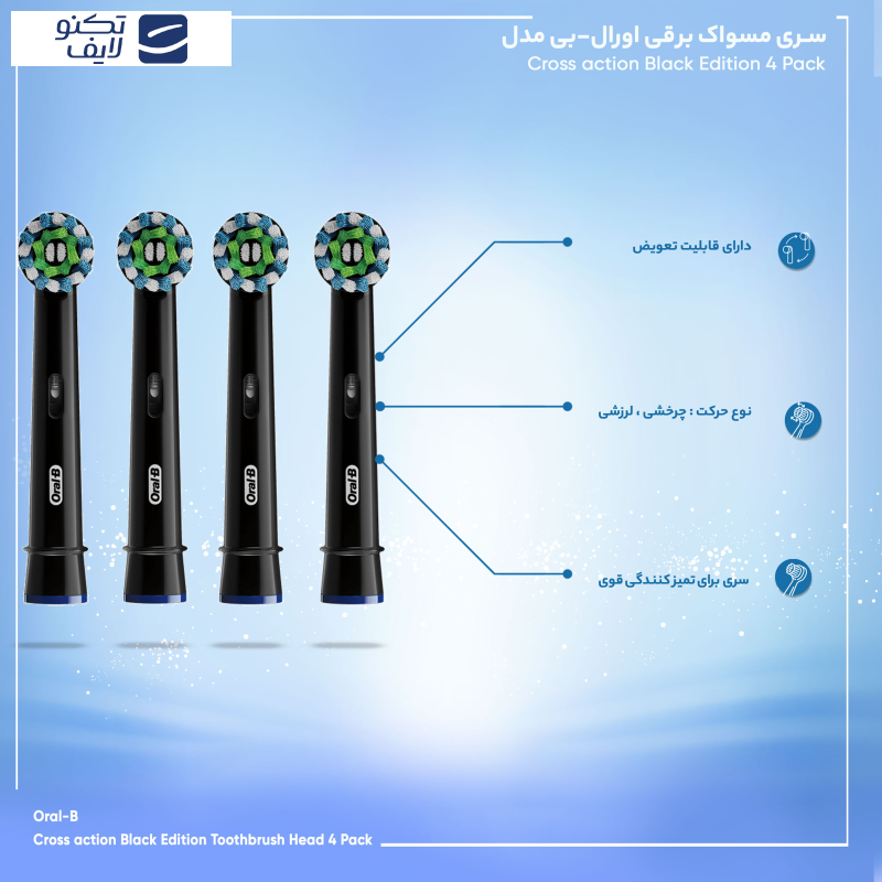 سری یدک مسواک برقی اورال-بی مدل Cross action Black Edition بسته 4 عددی