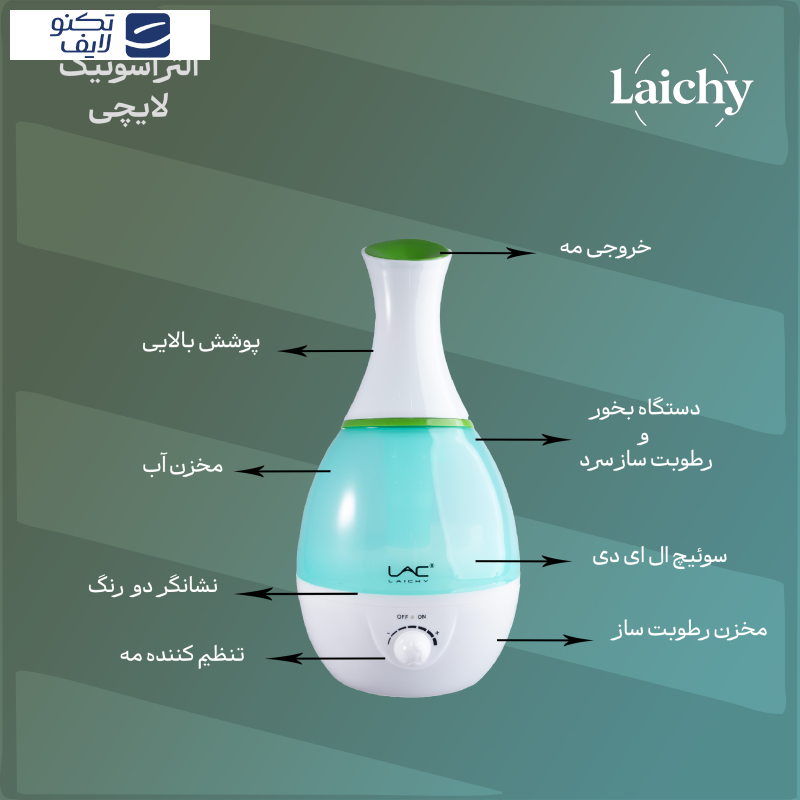 دستگاه بخور سرد لایچی مدل L-120