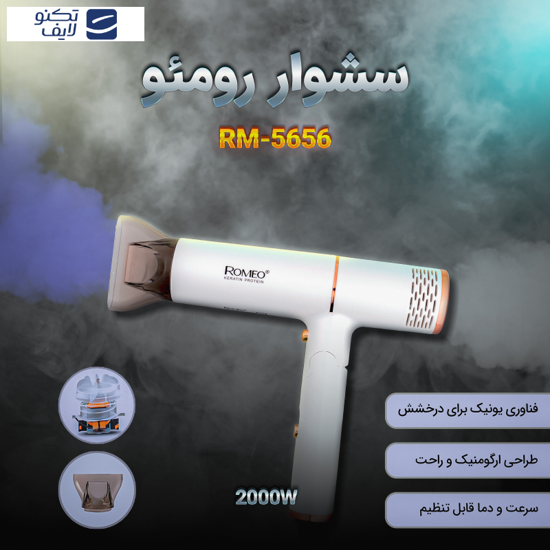 سشوار حرفه ای رومئو مدل RM-5656
