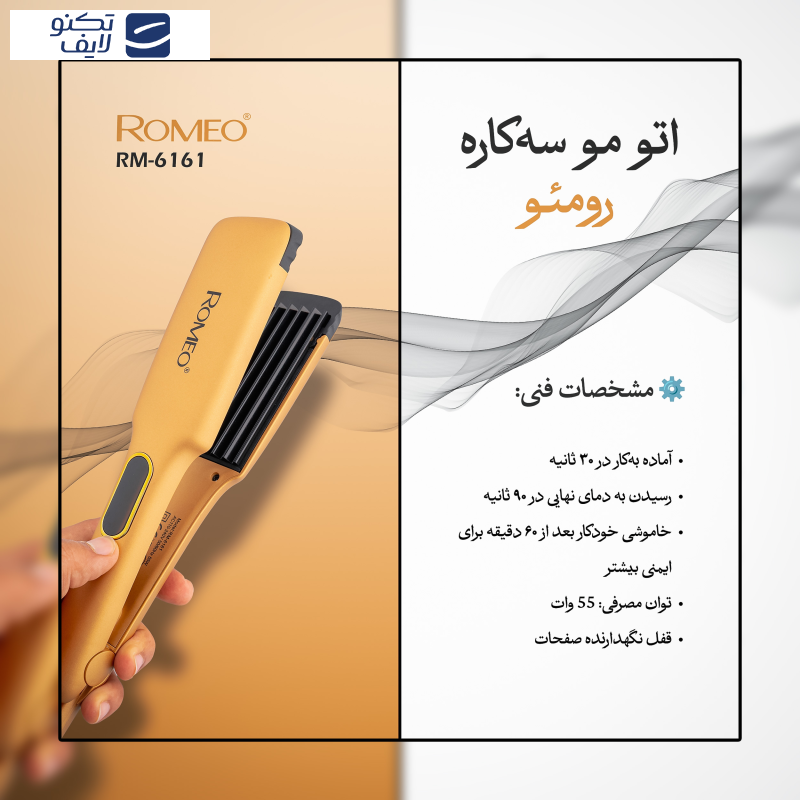 اتو و حالت دهنده ی مو حرفه ای رومئو مدل RM-6161