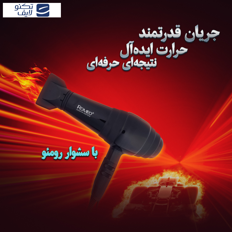 سشوار حرفه ای رومئو مدل RM-5252
