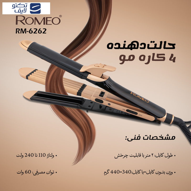 اتو و حالت دهنده ی مو رومئو مدل RM-6262