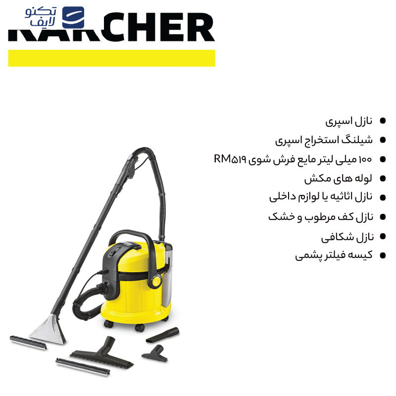 سرامیک شوی و فرش شوی حرفه ای کرشر مدل SE 4001