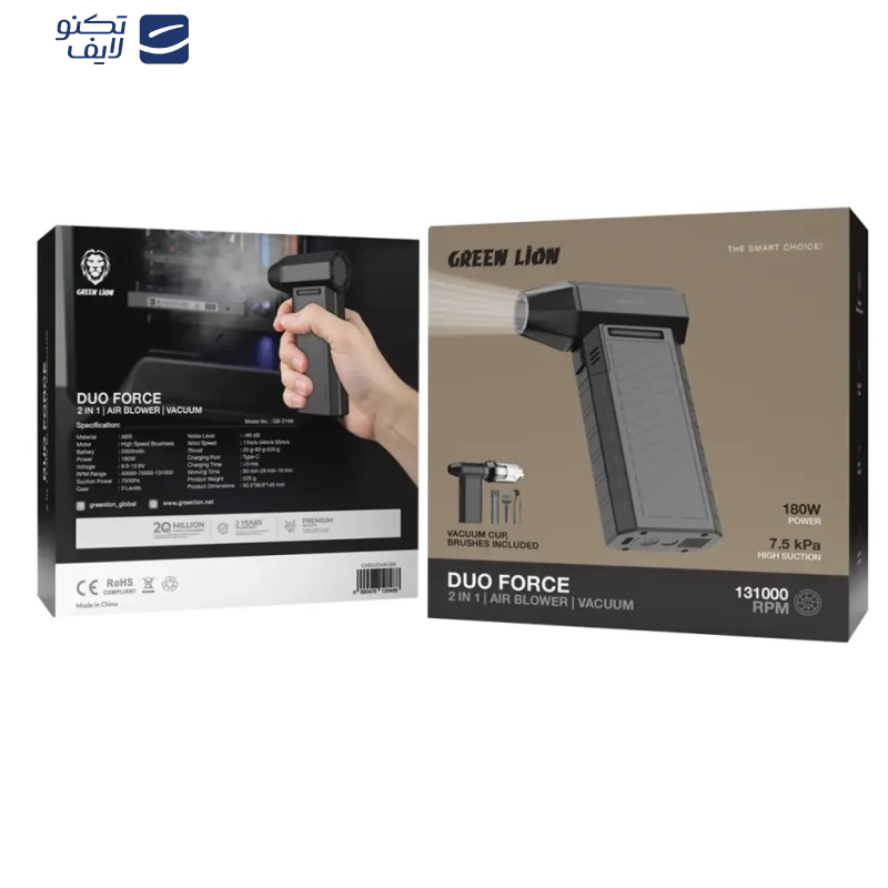 دستگاه دمنده و مکنده شارژی گرین لاین مدل GNDUOVACBK