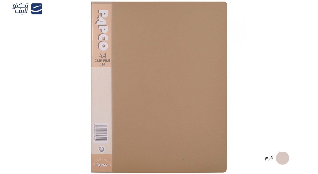 پوشه گیره دار پاپکو کد 614